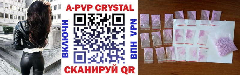 A PVP крисы CK  Купить где  Волжск 