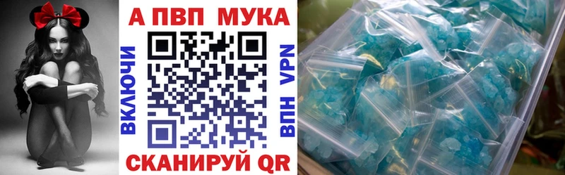Альфа ПВП Crystall Волжск