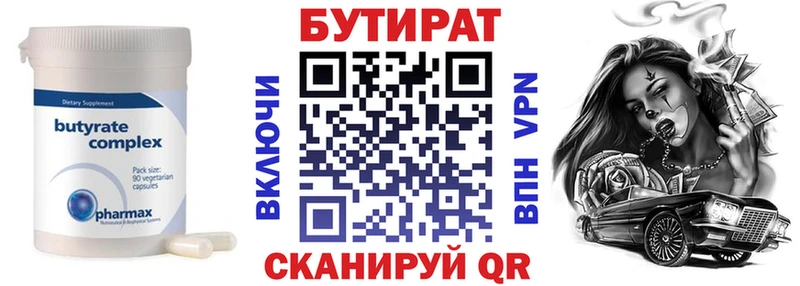 БУТИРАТ GHB Волжск