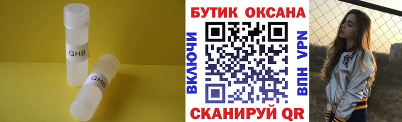 Купить  Волжск  Бутират буратино 