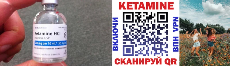 Кетамин VHQ  Купить где  Волжск 
