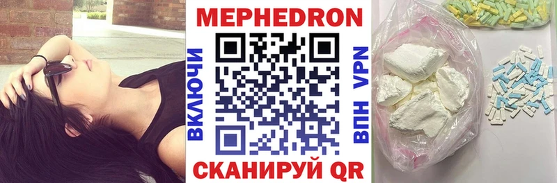 Меф mephedrone  Купить  Волжск 