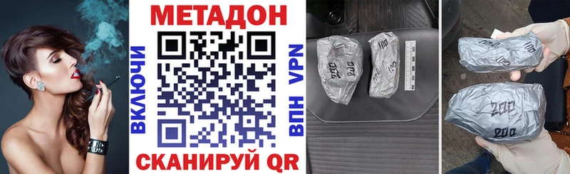 МЕТАДОН кристалл Купить закладки Волжск