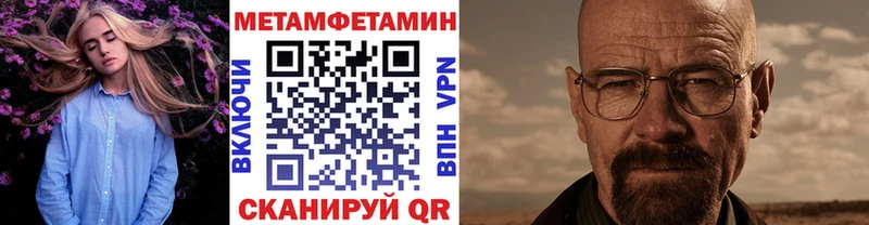 Первитин кристалл  Купить где  Волжск 