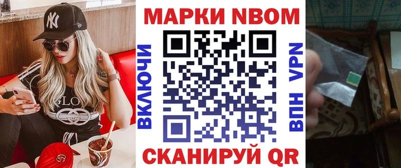 Купить где  Волжск  Марки NBOMe 1,5мг 